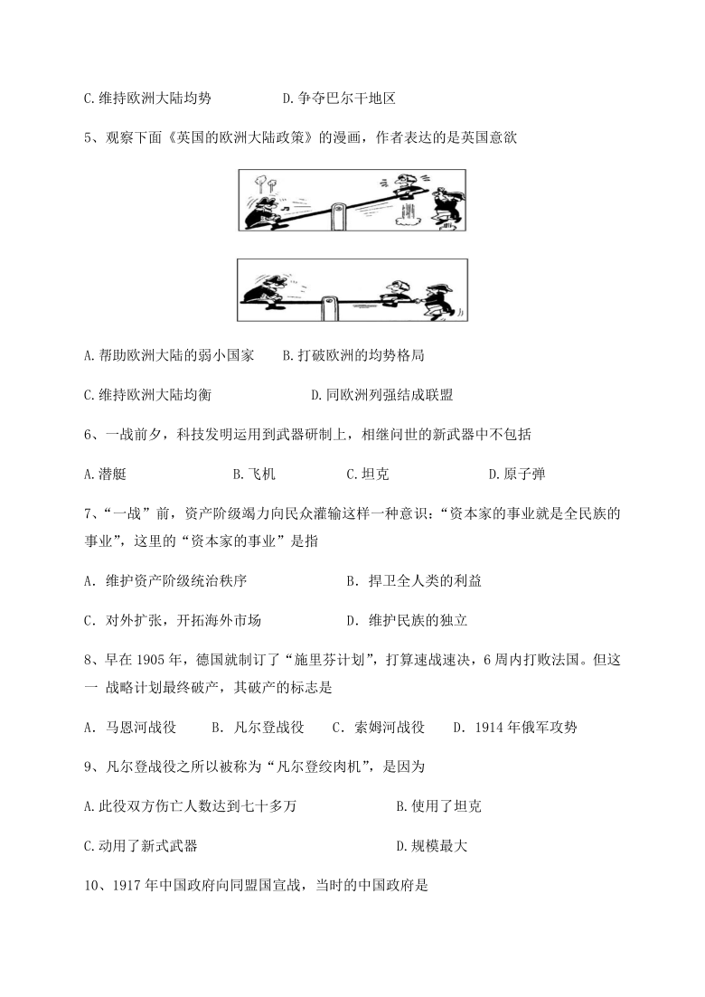 广西兴安三中2020-2021学年高二上学期开学适应性检测历史试题 Word版含答案