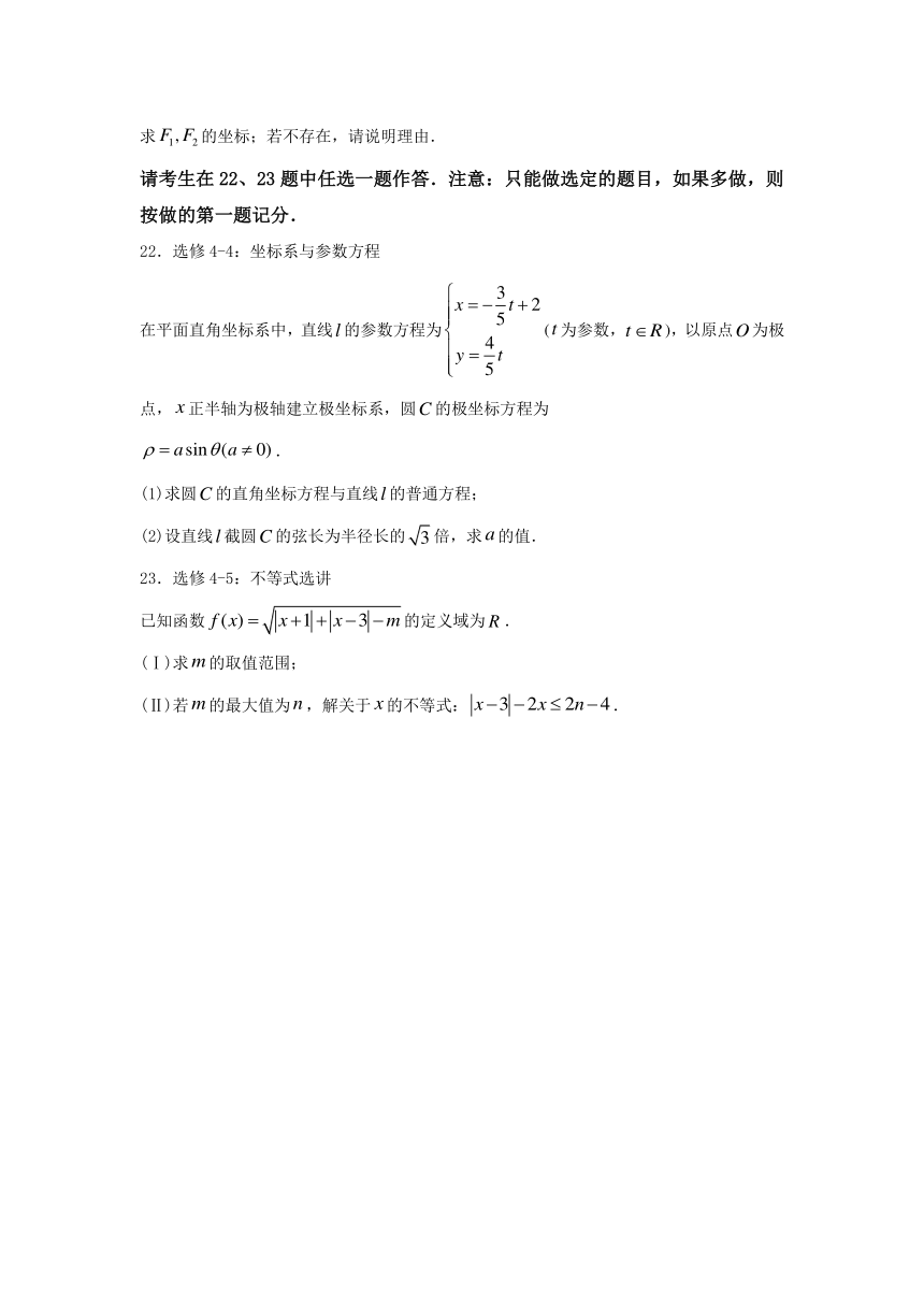 甘肃省兰州市2017届高三第一次诊断性考试数学（文） 试题 Word版含答案