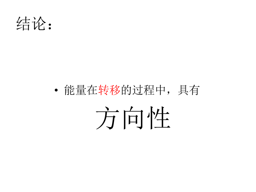 能源与可持续发展课件