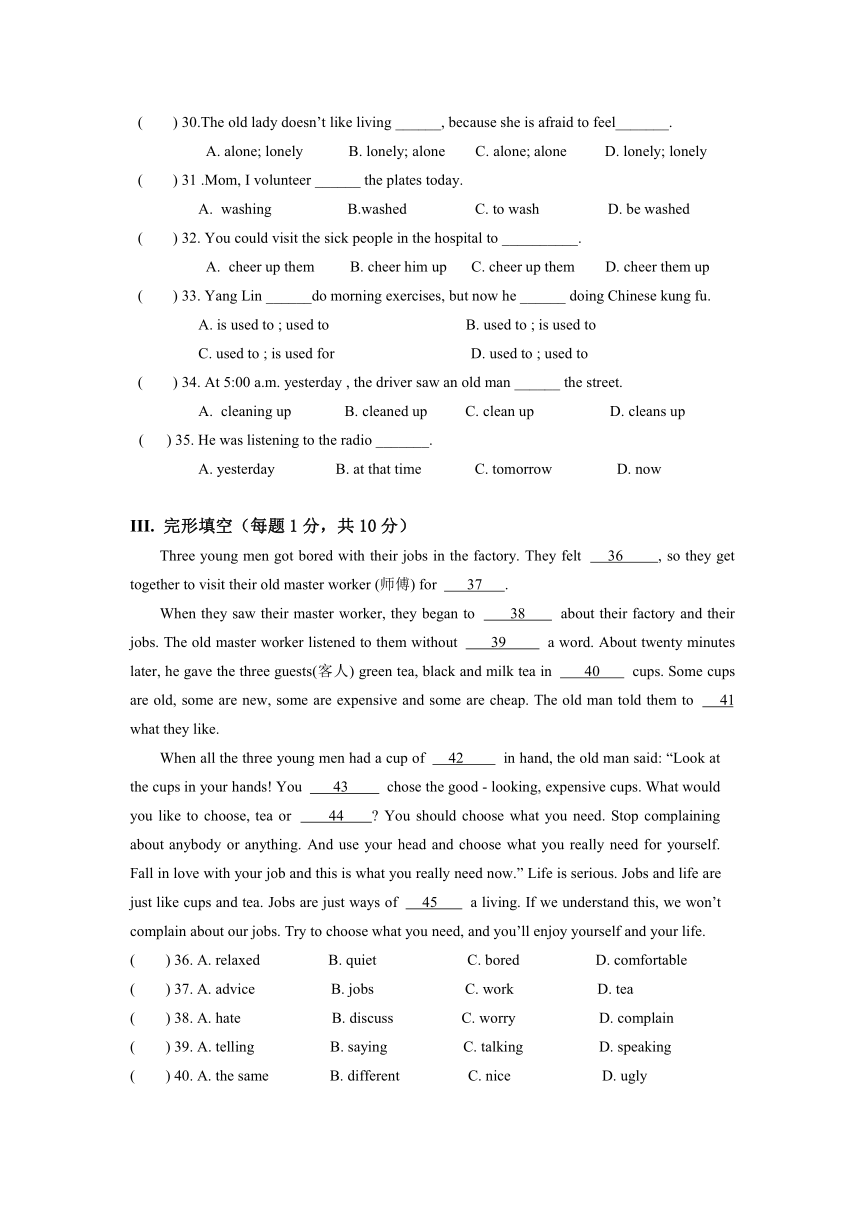 新疆农业大学附属中学2015-2016学年八年级下学期期中考试英语试题