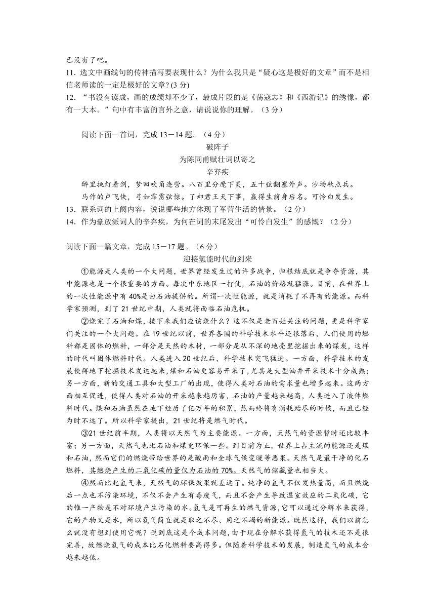 江苏省常熟市2013－2014学年七年级下学期期末考试语文试题