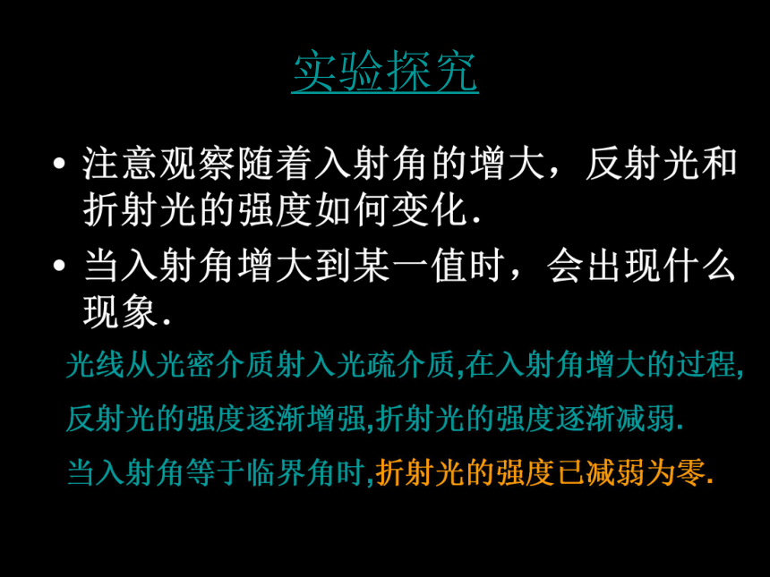 全反射[上学期]