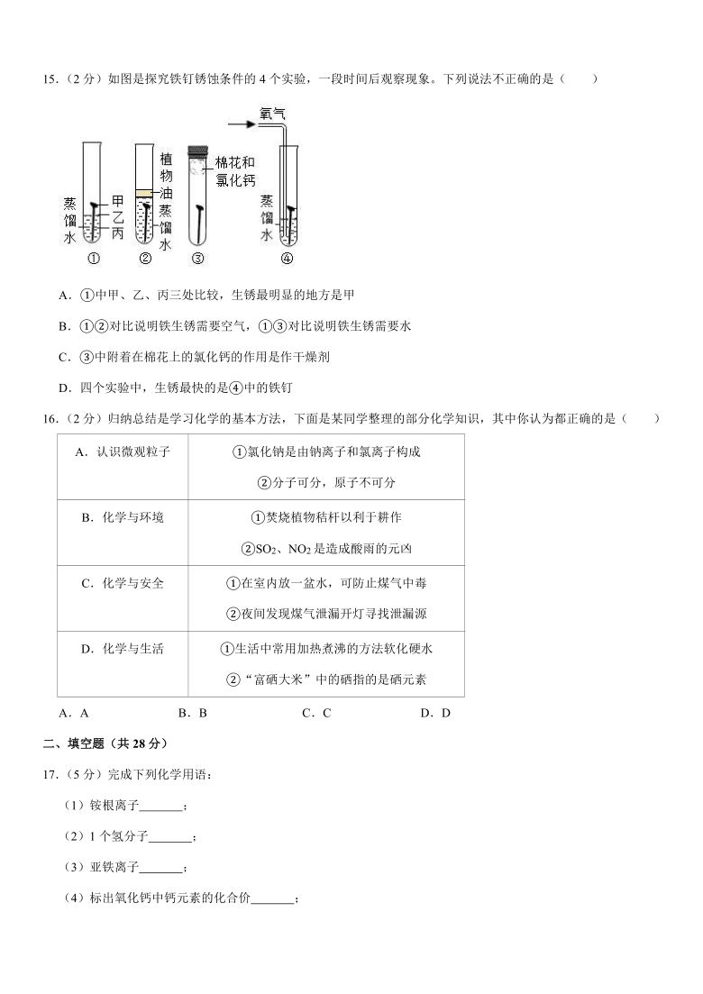 2020-2021学年山东省德州市宁津县育新中学九年级（上）第二次月考化学试卷（解析版）