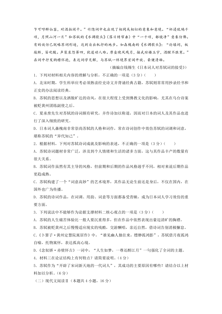 2021届高三山东省(新高考)临考倒计时十天冲刺卷·语文(二) Word版含解析