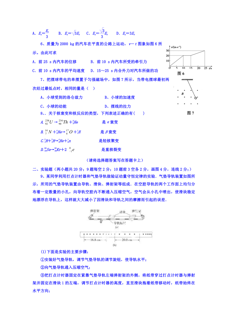 西藏拉萨北京实验中学2018届高三上学期第一次月考物理试题 Word版含答案