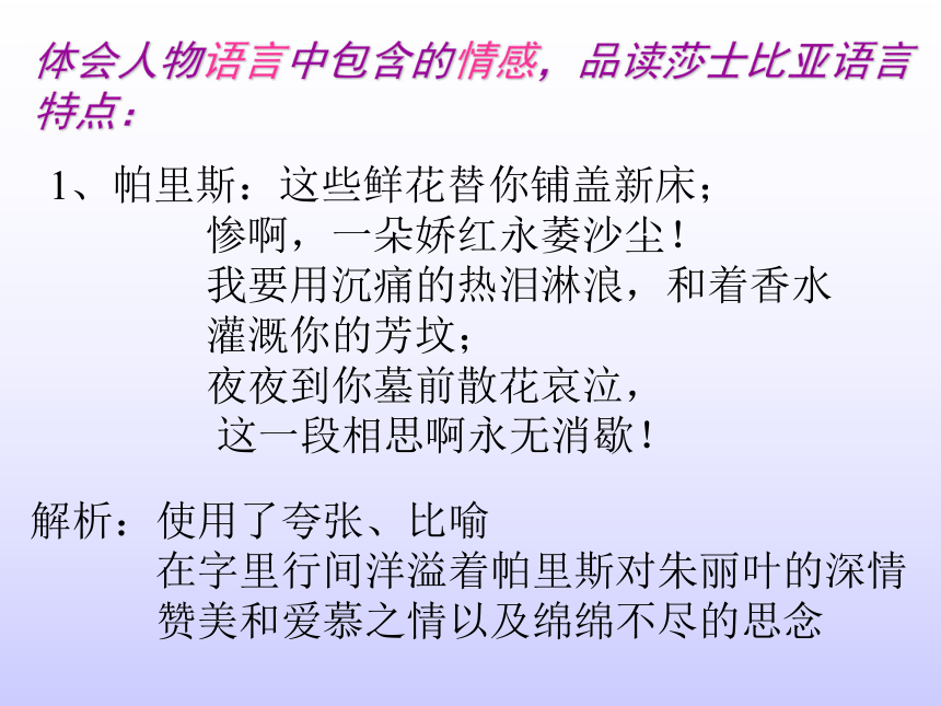 罗密欧与朱丽叶[下学期]