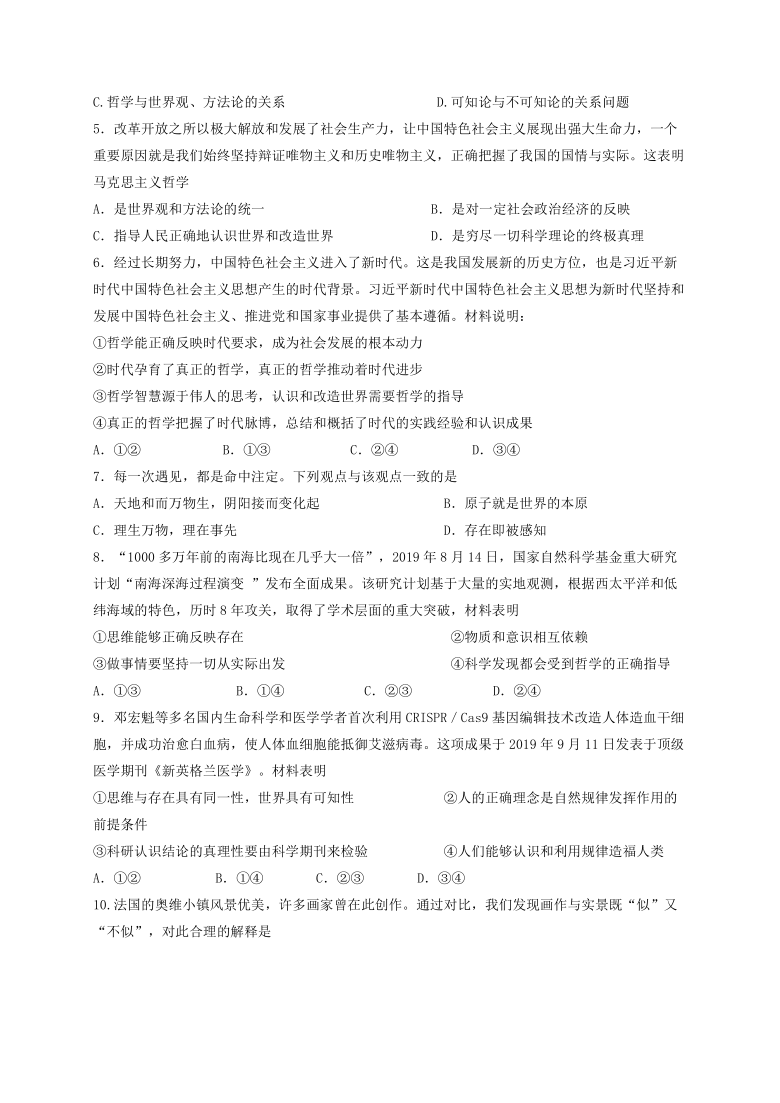 云南省昆明市官渡一中2020-2021学年高二10月月考政治试题 Word版含答案