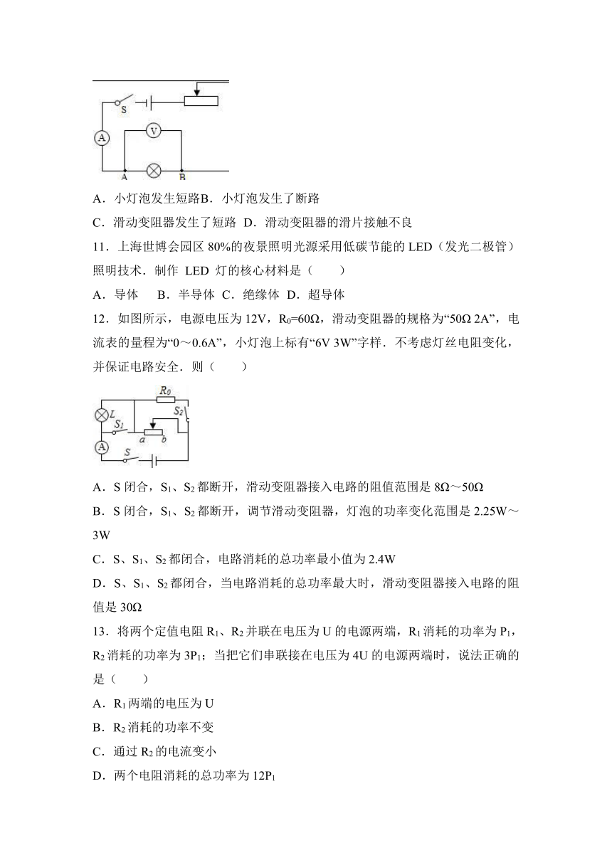 河南省漯河市召陵区2017届九年级（上）期末物理试卷（解析版）