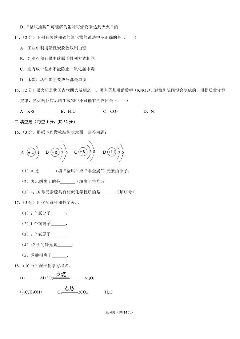 2020-2021学年湖北省孝感五中九年级（上）期末化学试卷（解析版）