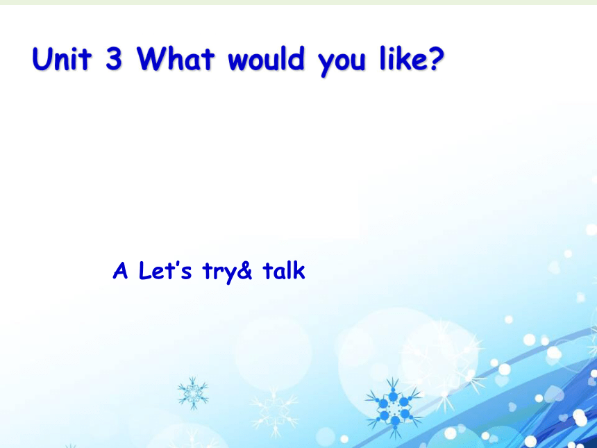 Unit 3 What would you like? PA Let’s try & Let’s talk 课件