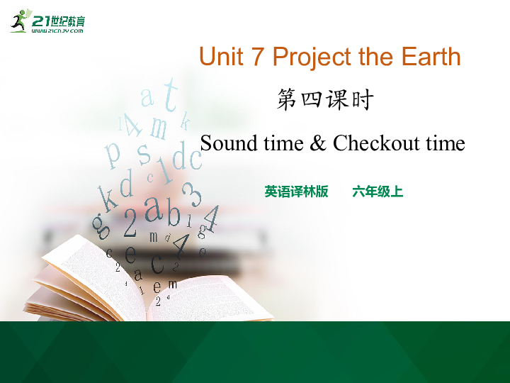 Unit 7 Project the Earth 第4课时 Sound time & Checkout time 课件（23张PPT）+素材