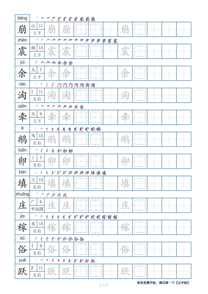 课件预览