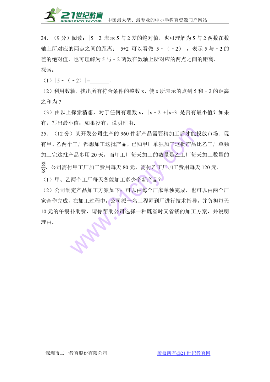 2017-2018学年湖北省鄂州市鄂城区七年级上期中数学试卷含答案解析