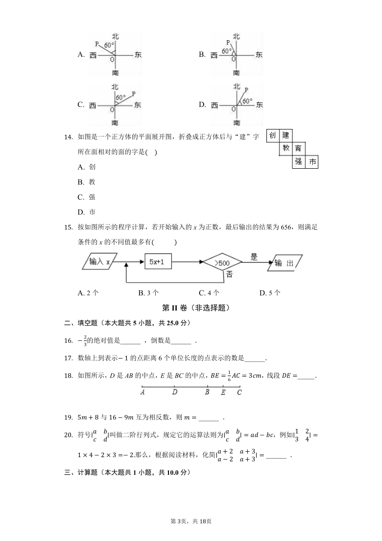 2020-2021学年贵州省毕节市织金县七年级（上）期末数学测试卷（word解析版）