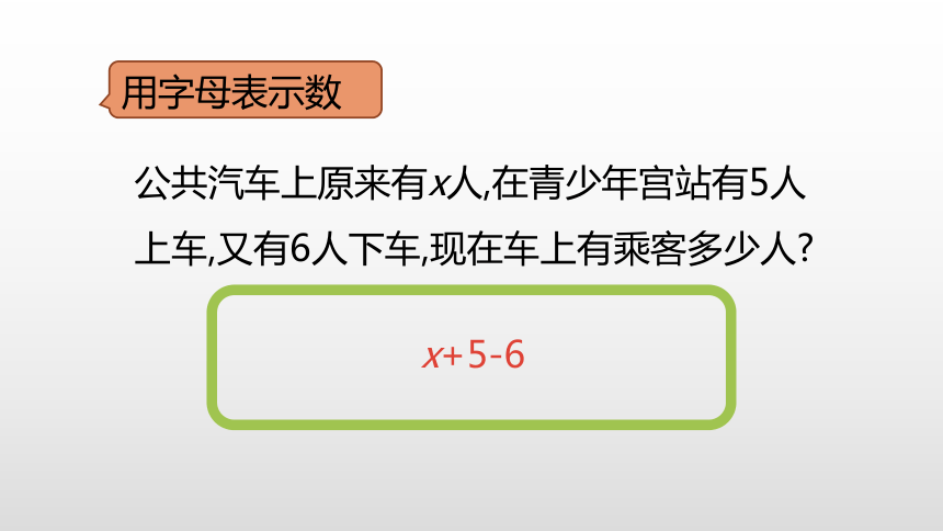 人教五（上）第五单元 整理与复习课件(30张PPT)