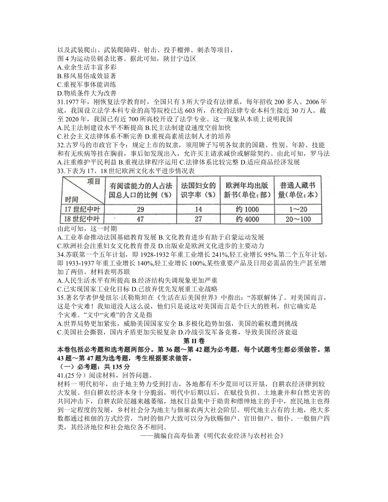 【解析版】江西省赣州市2021届高三下学期3月摸底考试（一模）历史试卷 Word版含答案