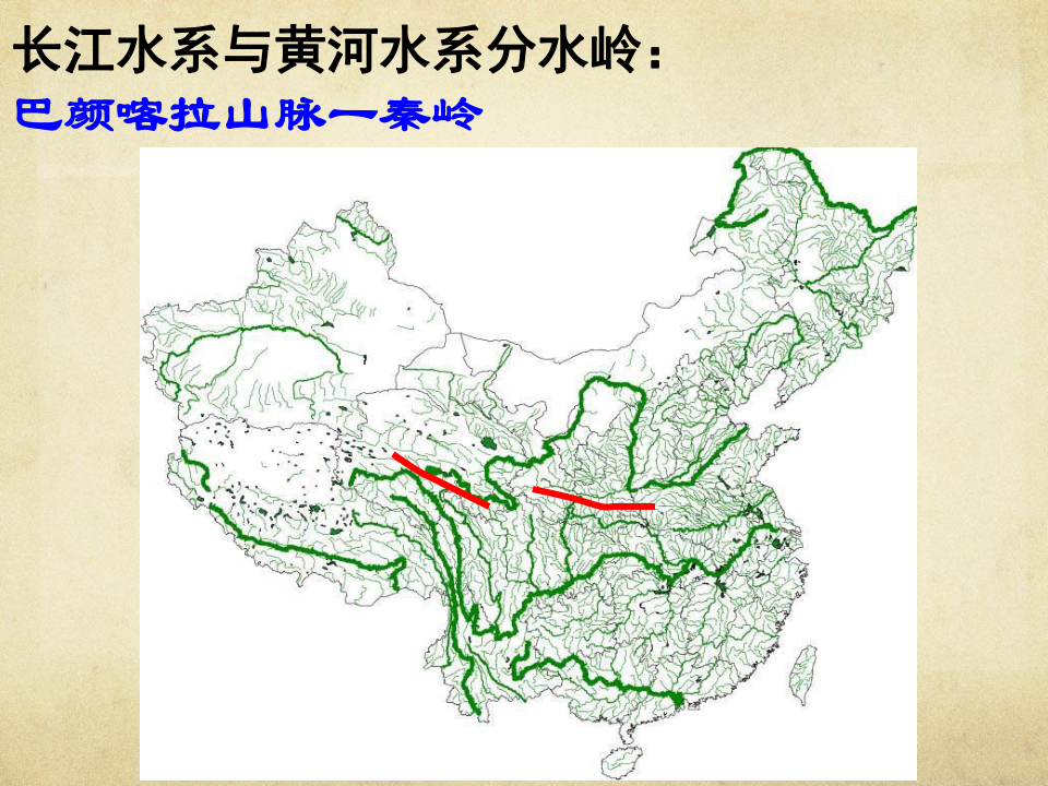 湘教版八年级上册 中国的2．3 自然环境——中国的河流（共56张PPT，WPS打开）