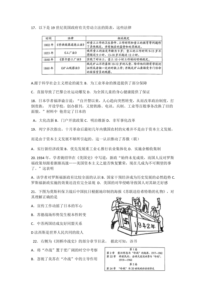 江苏省苏州市工业园区2021年中考历史模拟试卷（无答案）