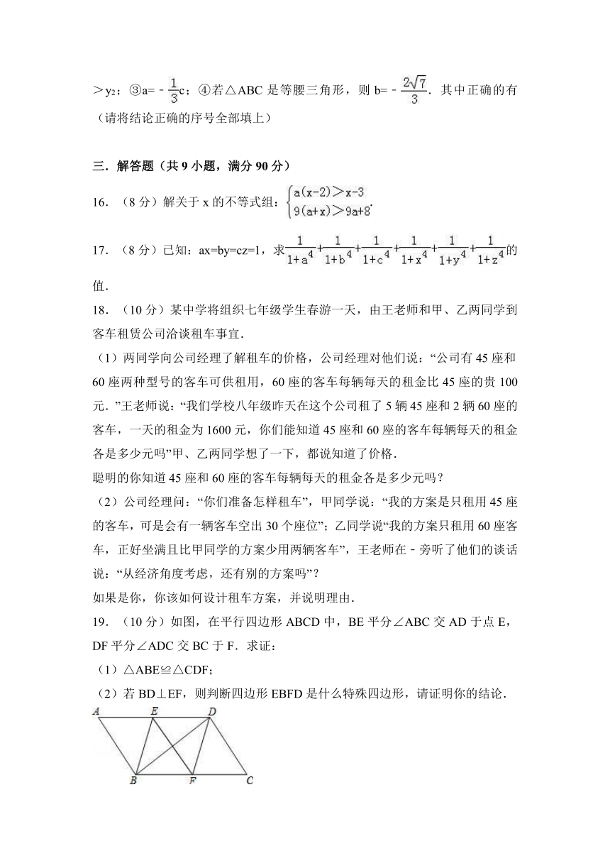 新疆乌鲁木齐市2018年中考数学模拟试卷（二）含答案解析