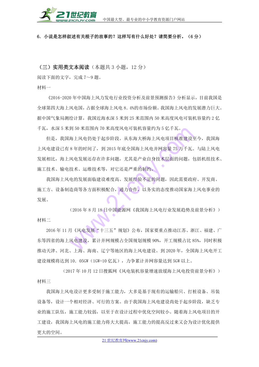 广西桂林市第一中学2017-2018年高一下学期期中检测语文试题含答案