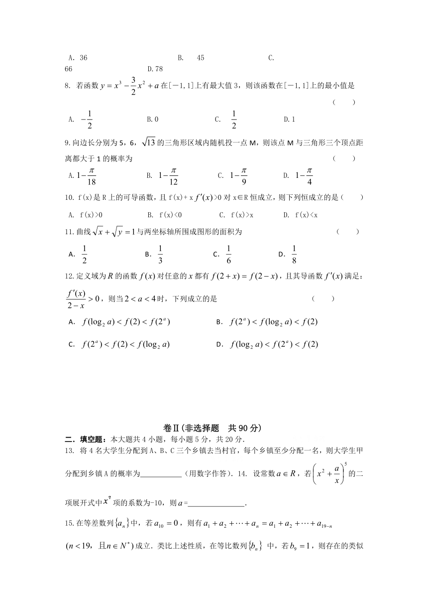 河北省唐山一中2014-2015学年高二下学期期中考试数学（理）试题