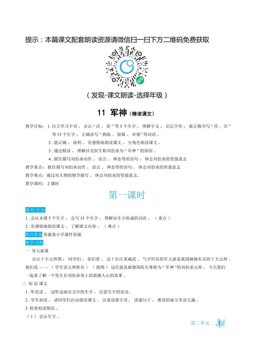 课件预览