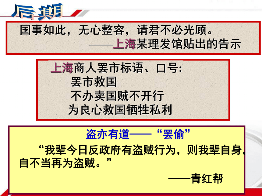 中图版八年级上册历史3.1《五四运动和中国共产党的成立》课件 （共36张PPT）