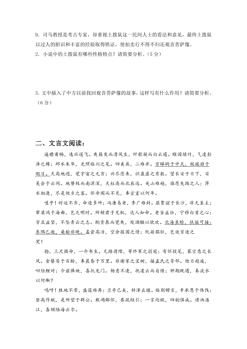 甘肃省临夏中学2018-2019学年高二上学期第一次月考语文试题含答案