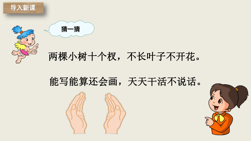 课件预览