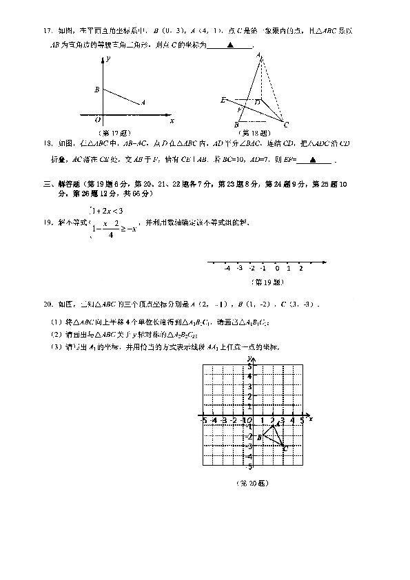 慈溪市2019-2020学年第一学期期末八年级数学试题（扫描版 含答案）