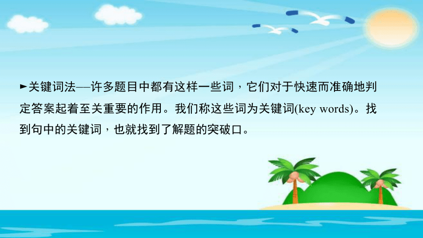 2018年聚焦新中考课件：中考题型实战－单项选择