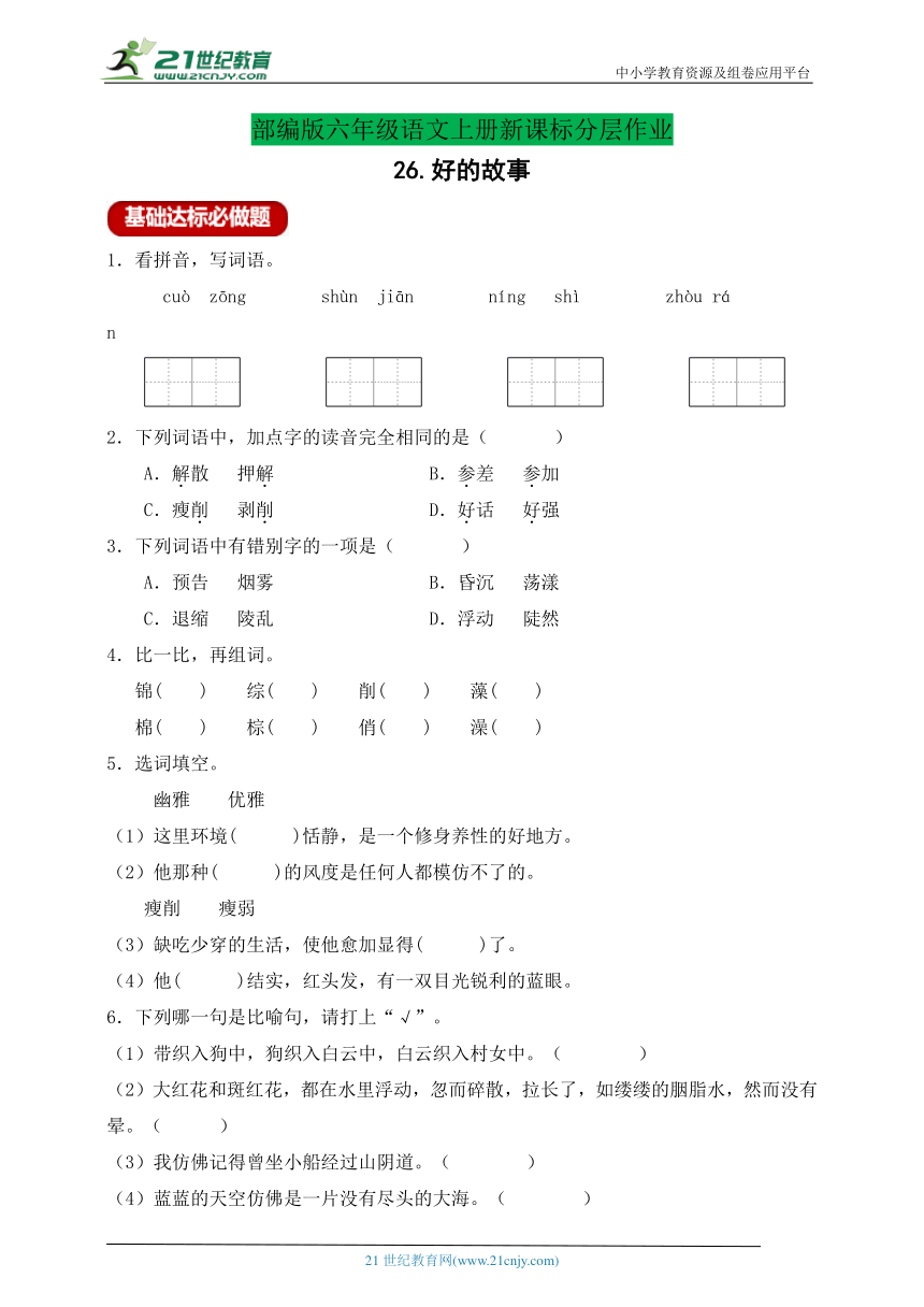 课件预览