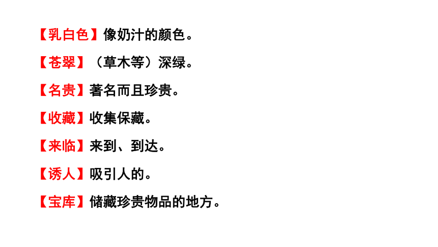 部编版小学语文三年级上册  20 美丽的小兴安岭  课件（44张PPT）