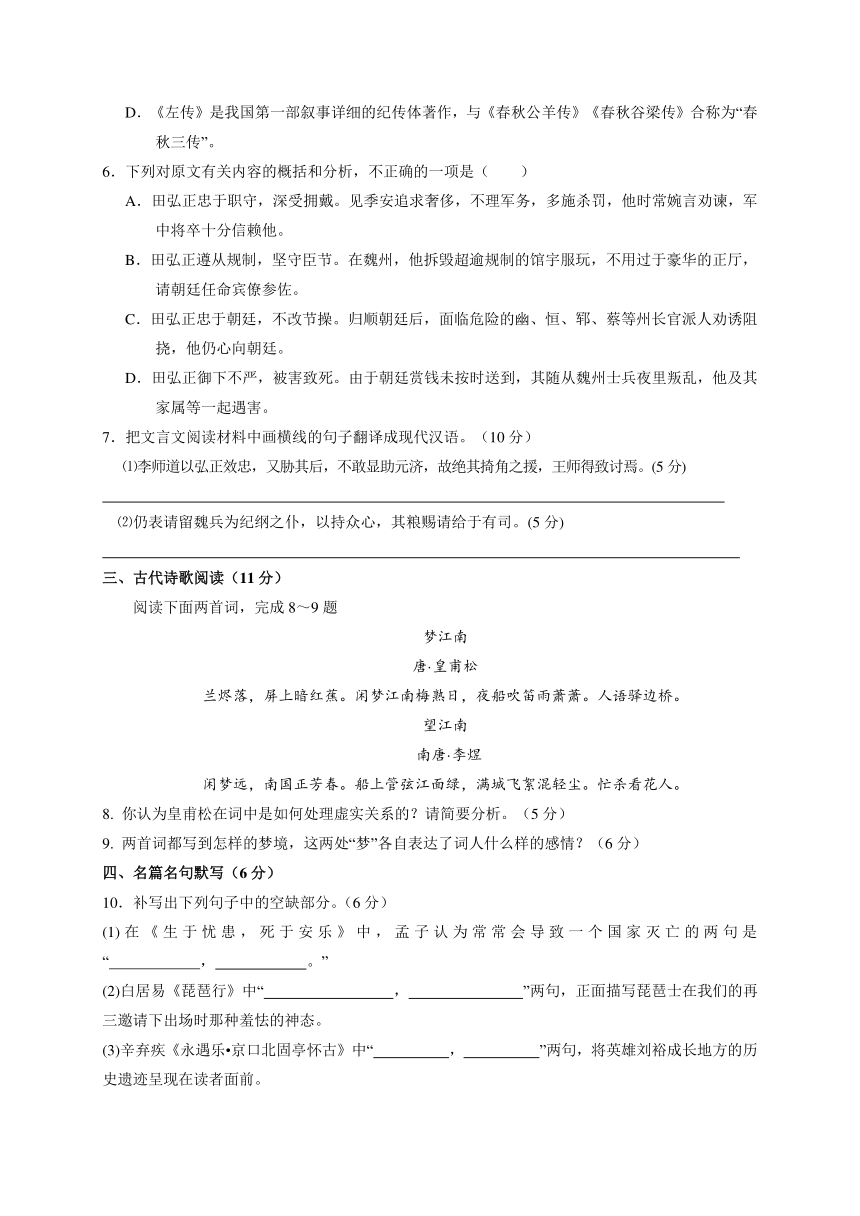 江西师范大学附属中学2017届高三10月月考语文试题