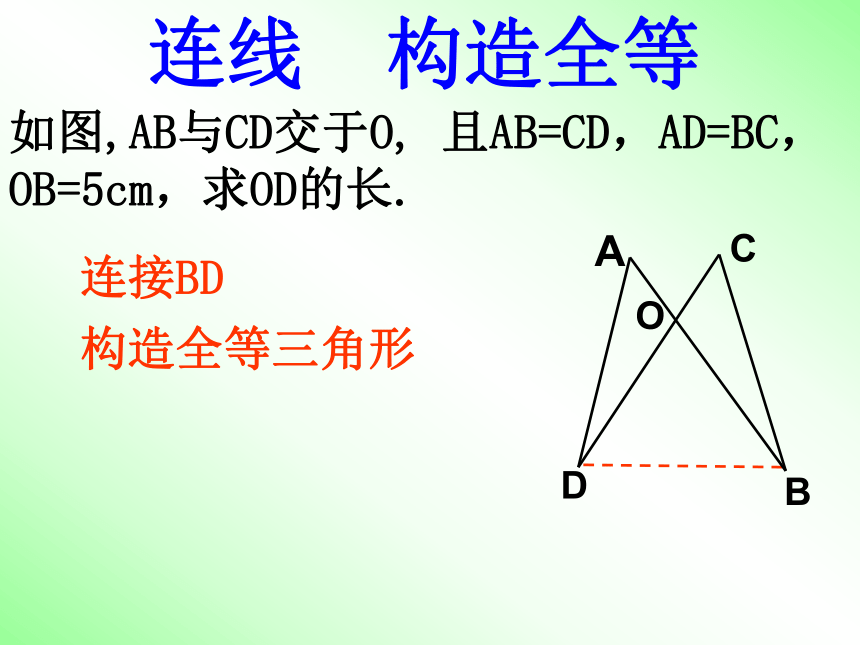 第二章 特殊三角复习(全等三角形常见辅助线)