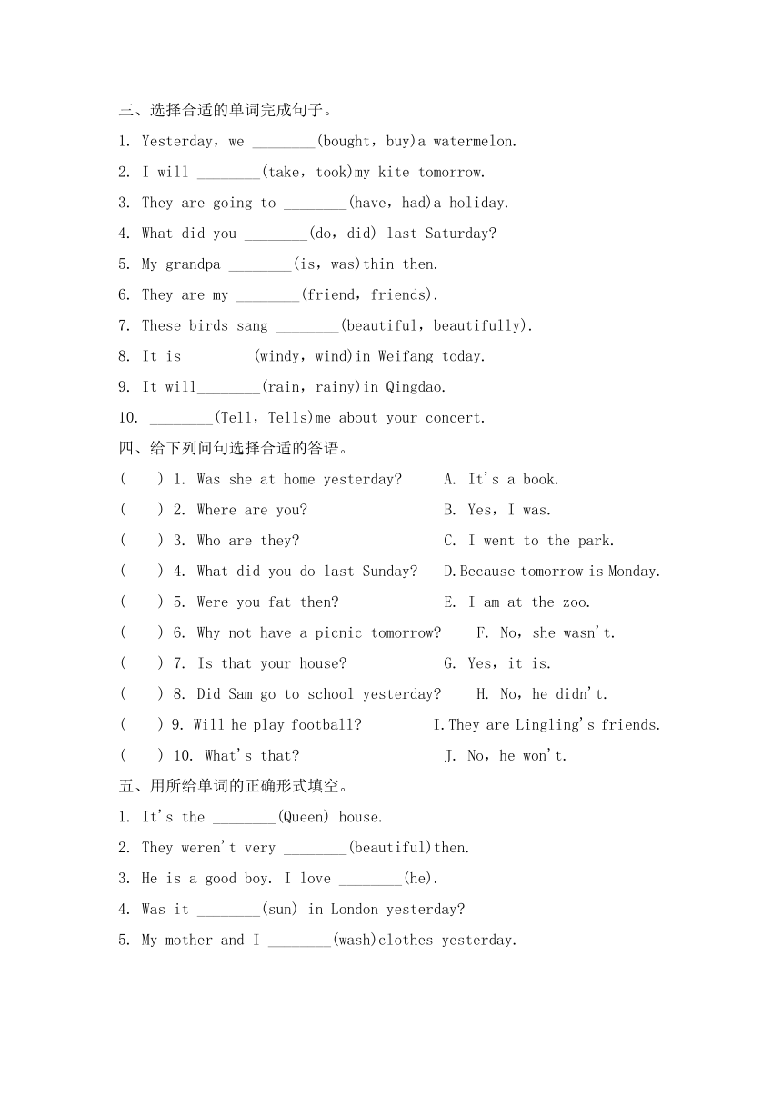 外研版（三年级起点）小学英语四年级下册句型专项卷（含答案）