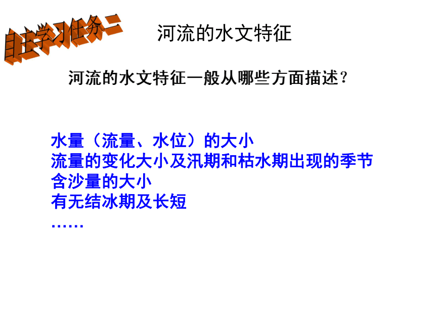 湘教版初中地理八年级上册2.3中国的河流  课件（共36张PPT）