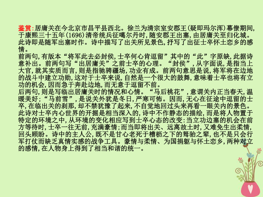 2018版高中语文第四单元昨日的战争7《烛之武退秦师》课件鲁人版必修1