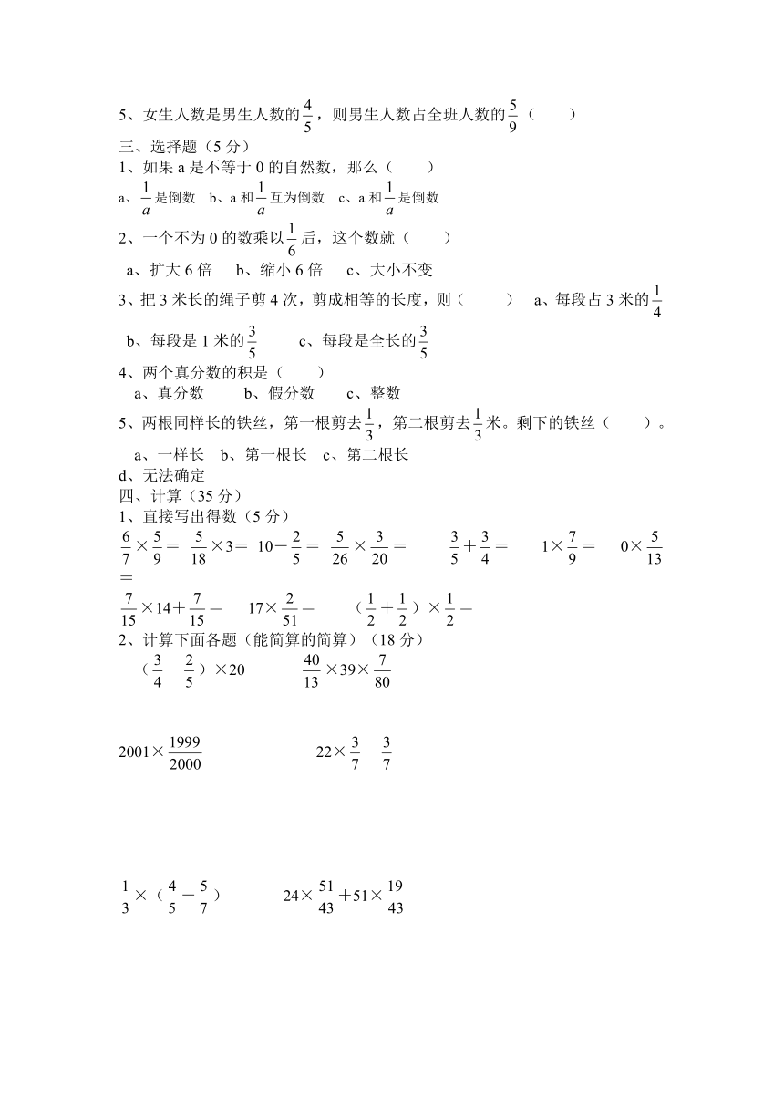 青岛版六年级上册数学第一单元测试卷(一)（无答案）