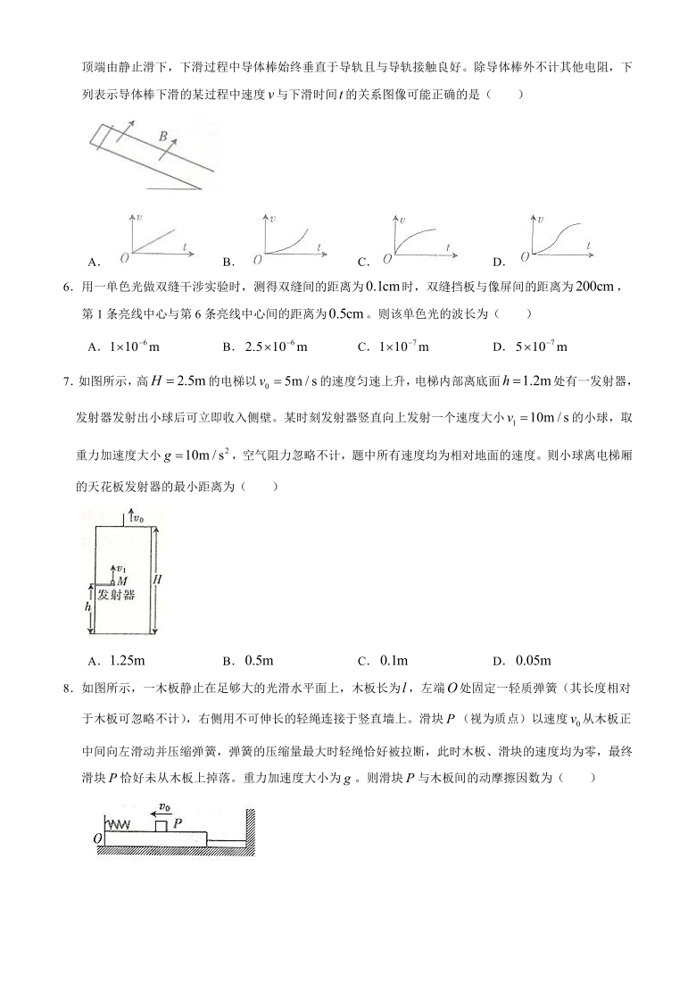 辽宁省朝阳市建平县2021届高三上学期9月联考物理试题 Word版含答案