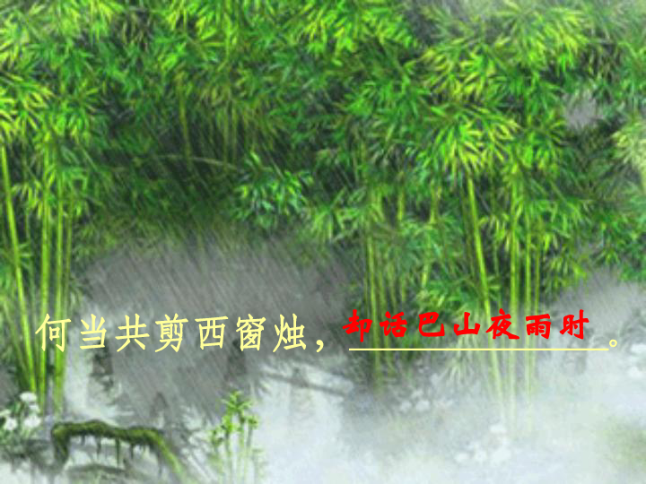 《锦瑟》课件（27张PPT）