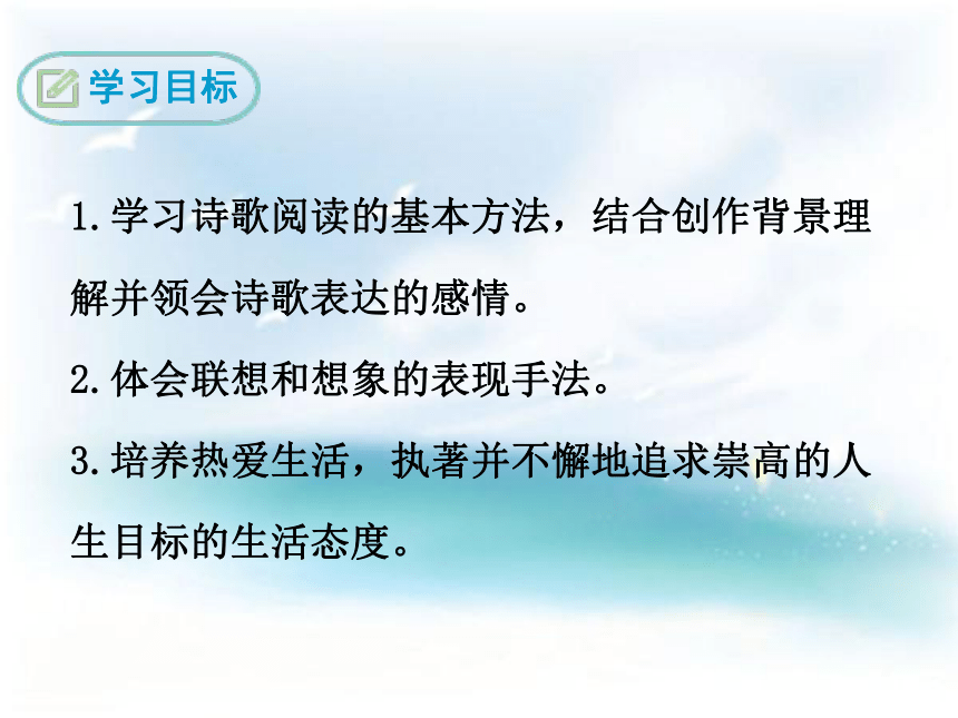 鄂教版语文八年级下册（2017）5 天上的街市 课件