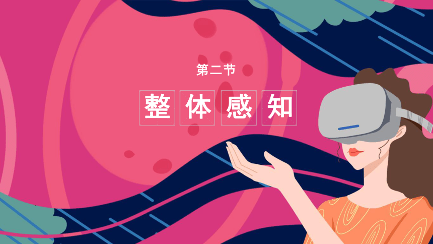  20.《创造宣言》课件（共37张PPT）