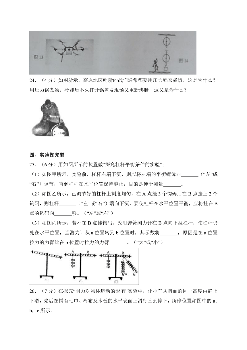 广西北海市2017-2018学年八年级下学期期末考试物理试题（WORD版）