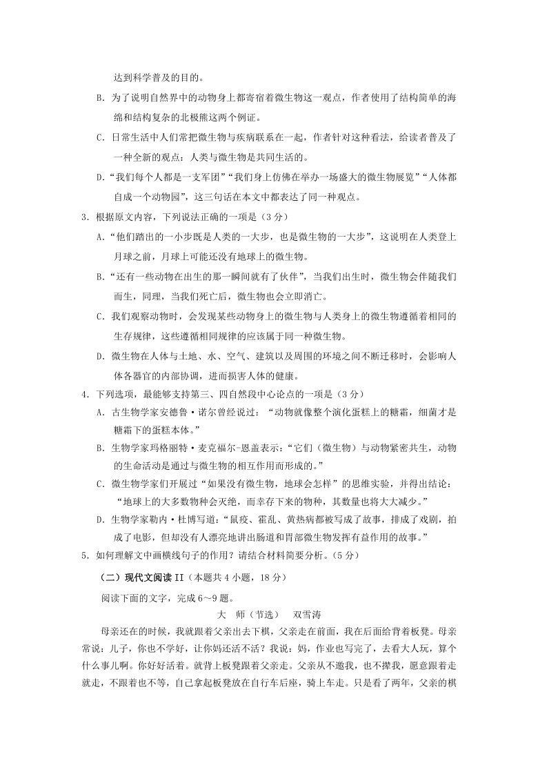 海南省2020年高考语文试卷（解析版）