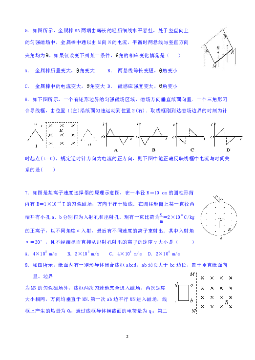 江西省奉新县第一中学2018-2019学年高二上学期期末考试物理试题 Word版含答案