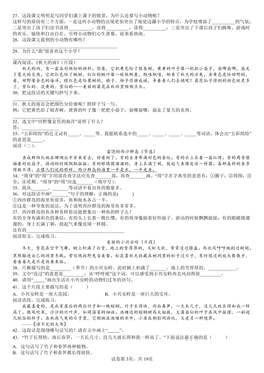 课件预览