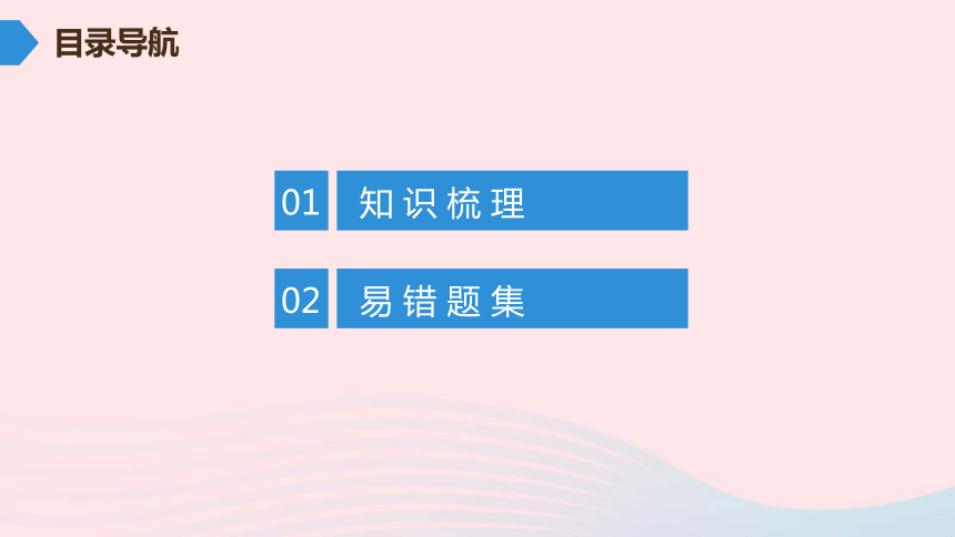 九年级物理全册期末复习训练第十七章欧姆定律课件新版新人教版(53张ppt)