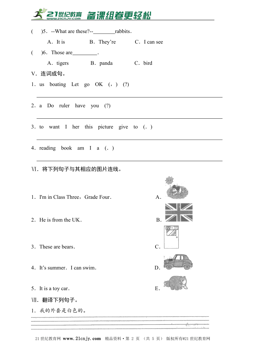 科普版四年级英语下册期末测试卷(一)（含答案）