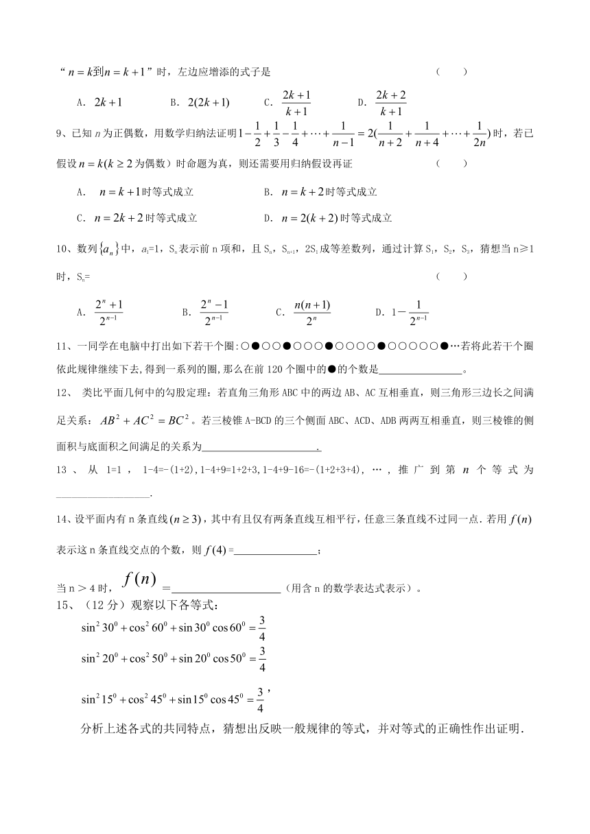 河北省保定市高阳中学2013-2014学年高二下学期第五次周练数学试题